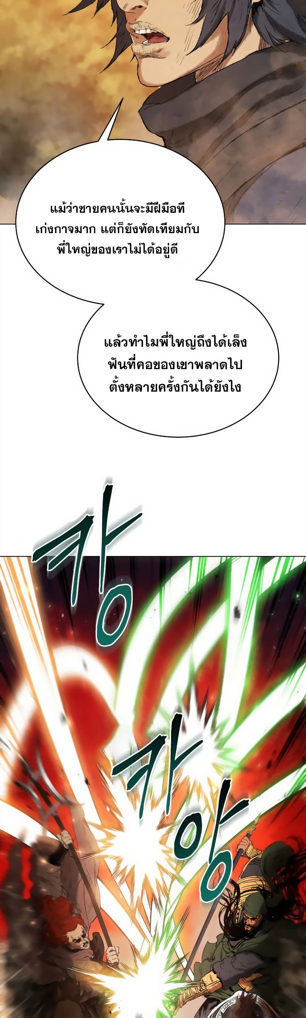 Three Kingdoms Lu Bu’s Legacy ตอนที่ 39 (29)